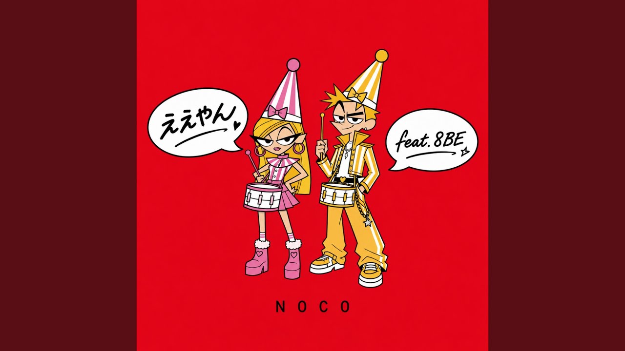 Watch ええやん (feat. 8BE) on YouTube Watch ええやん (feat. 8BE) on YouTube