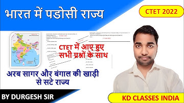 ctet map wale question | ctet map questions | ctet evs map in hindi | ctet | KD CLASSES INDIA