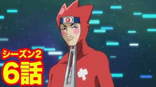 WEBアニメ『ニンジャボックス』シーズン2第6話「ヒミツキチでオンライン対戦だッチ！」