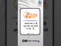 বাচ্চাদের জন্য যে ৫টি ওষুধ বাসায় রাখা জরুরী, না দেখলে মিস!!#shorts #healthtips #meditation