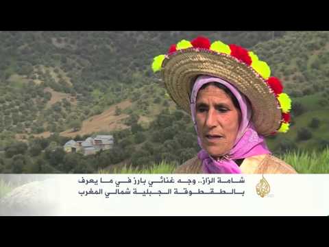 هذه قصتي - الفنانة الشعبية المغربية شامة الزاز