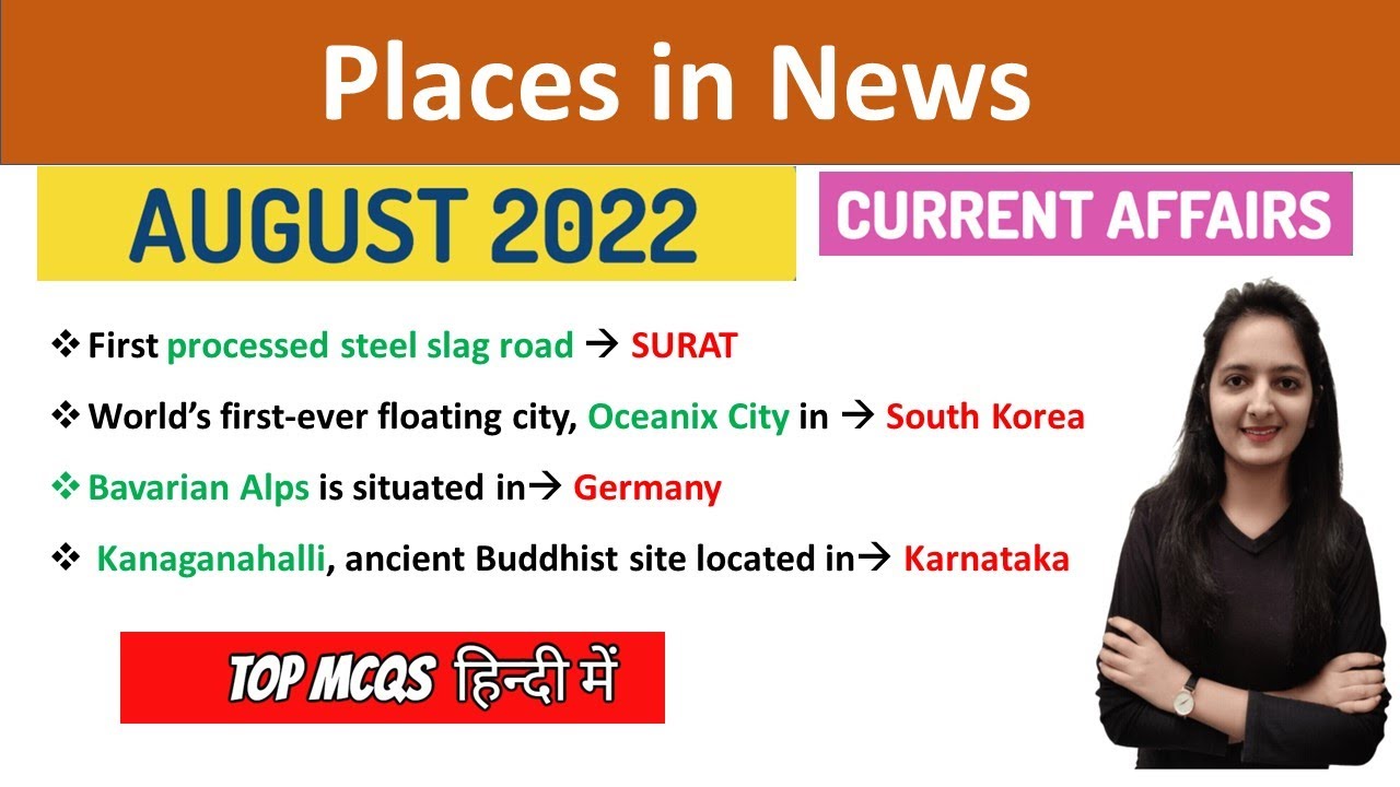 Places in news Current Affairs August 2022 for SSC and State PCS Exams | GKToday