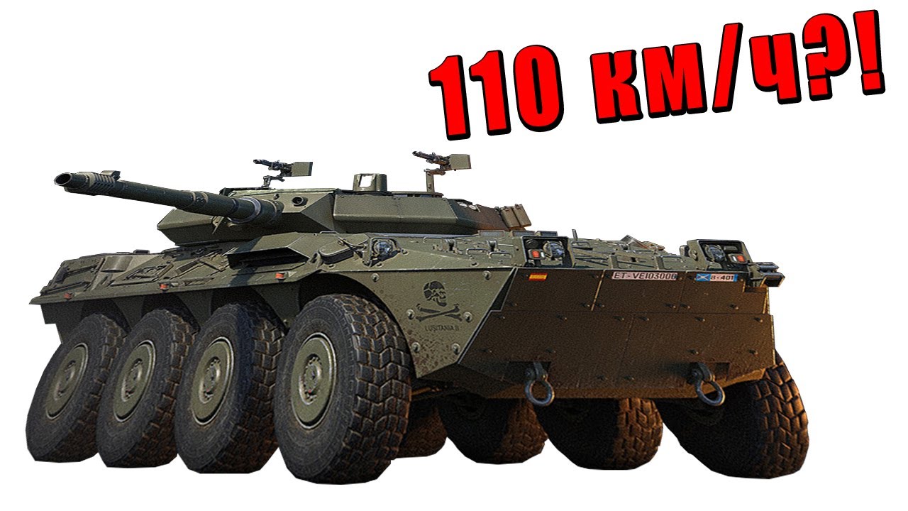 110 Км/ч ЭТОТ ТАНК не едет в War Thunder - YouTube