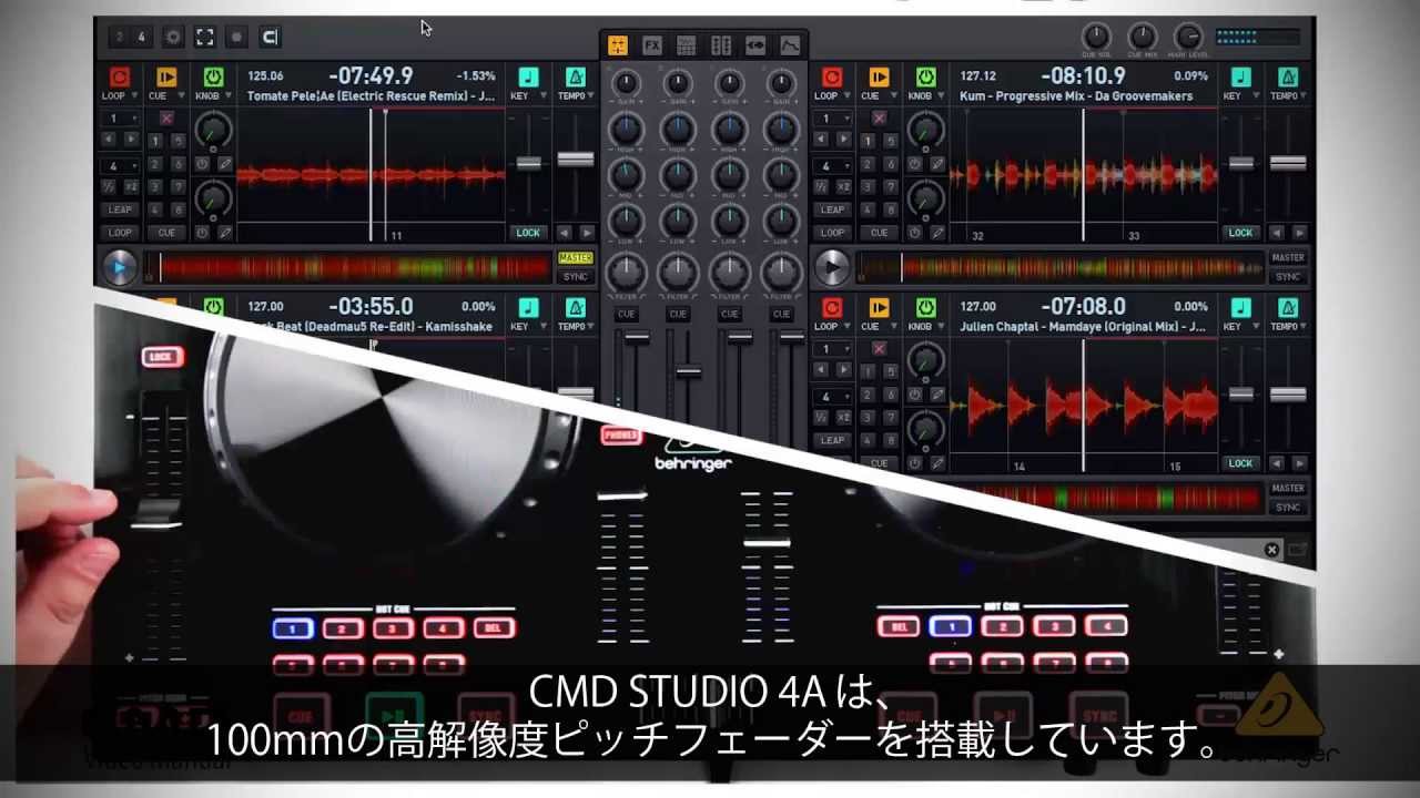 HOW TO 「BEHRINGER: CMD STUDIO 4A ピッチフェーダーのコントロール