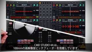 HOW TO 「BEHRINGER: CMD STUDIO 4A ピッチフェーダーのコントロール方法」