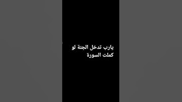 سورة الرحمن #اكسبلور
