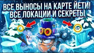 Wormix Mobile. Все Выносы На Карте Йети