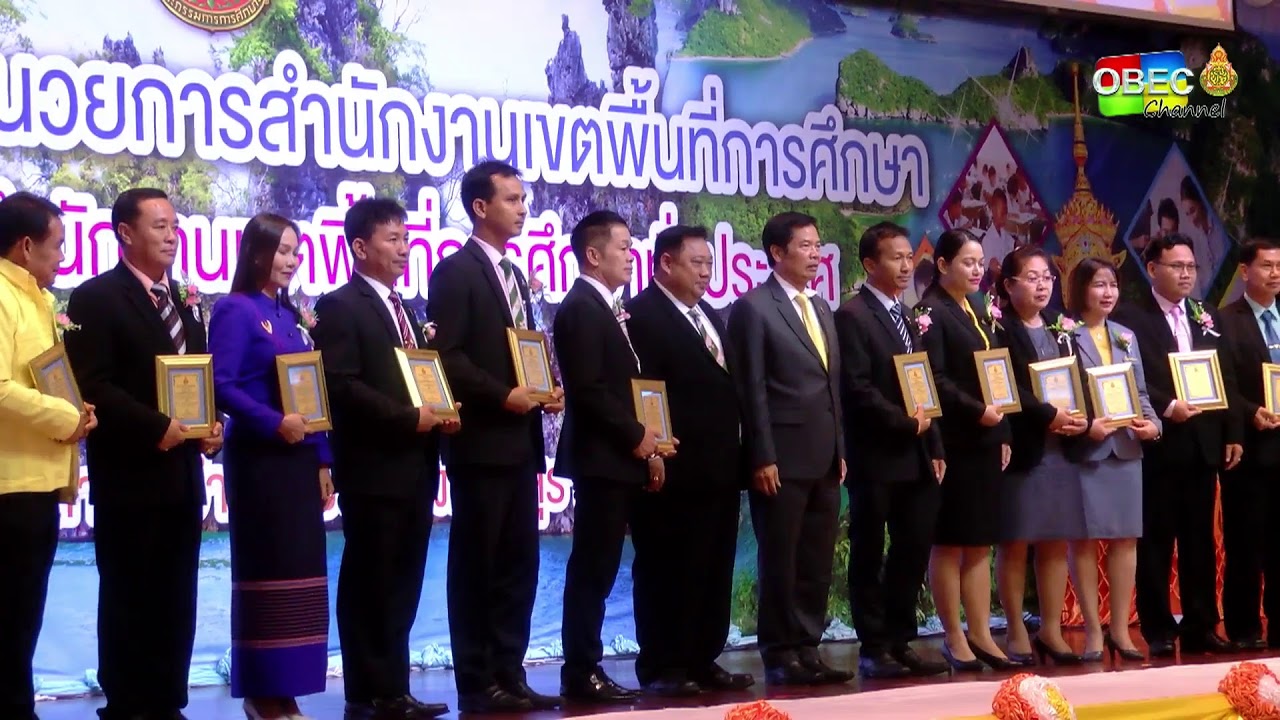 การประชุมสัมมนา ผอ.สพท. และ รอง ผอ.สพท. ทั่วประเทศ