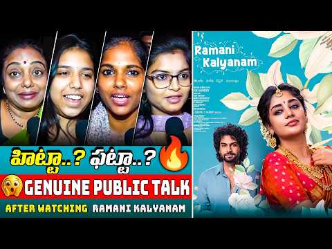 Ramani Kalyanam Movie Public Talk | Surya Vashistta | Deepshikha Chandran | Vijay Adireddy | TFPC - TFPC