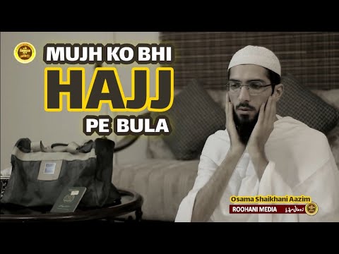 mujh-ko-bhi-hajj-pe-bula---osama-shaikhani-aazim---best-hajj-nasheed-2019