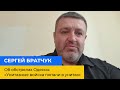 СЕРГІЙ БРАТЧУК: Про обстріл Одеси: «Унітазні війська потрапили в унітаз»