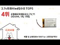 3.7v후레쉬led칩수리 돈 아깝지 않은 가성비 추천 상품 Top5