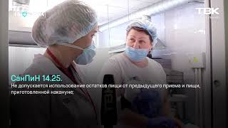 «Проверка» ТВК в красноярском детском саду №295