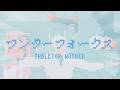 TABLETOP WONDER / ワンダーフォークス［Official MV］