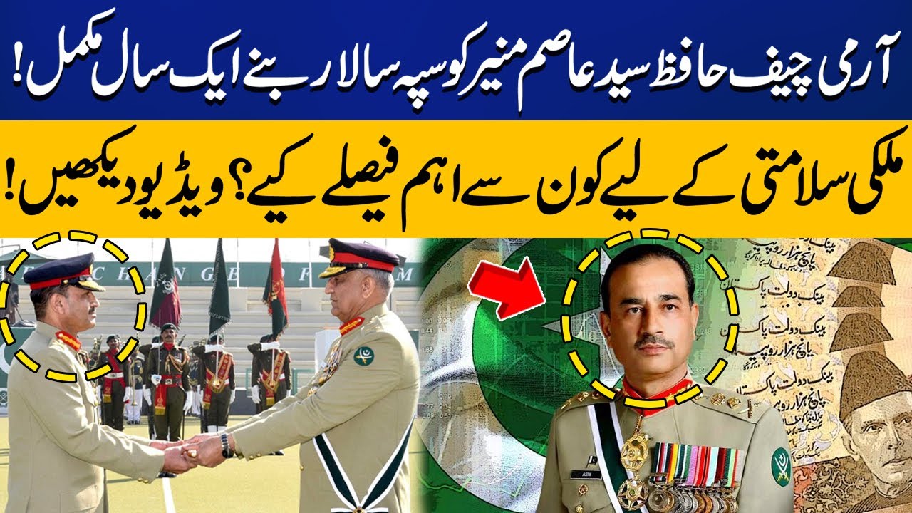 Army Chief General Asim Munir Completes One Year As Army Chief Latest News Capital Tv Youtube