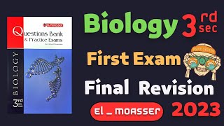 حل امتحانات المعاصر biology تالتة ثانوي مراجعة نهائية 2023 | experimental exam may 2021 biology