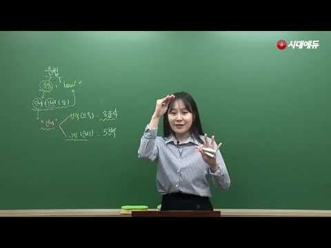 시대에듀 중졸학력 <strong>검정고시</strong> <strong>영어</strong> 핵심이론 01강 (김라영T)