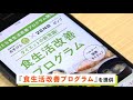 【 あすけん×ZENB 】 理想のカラダを目指す『食生活改善プログラム』スタート