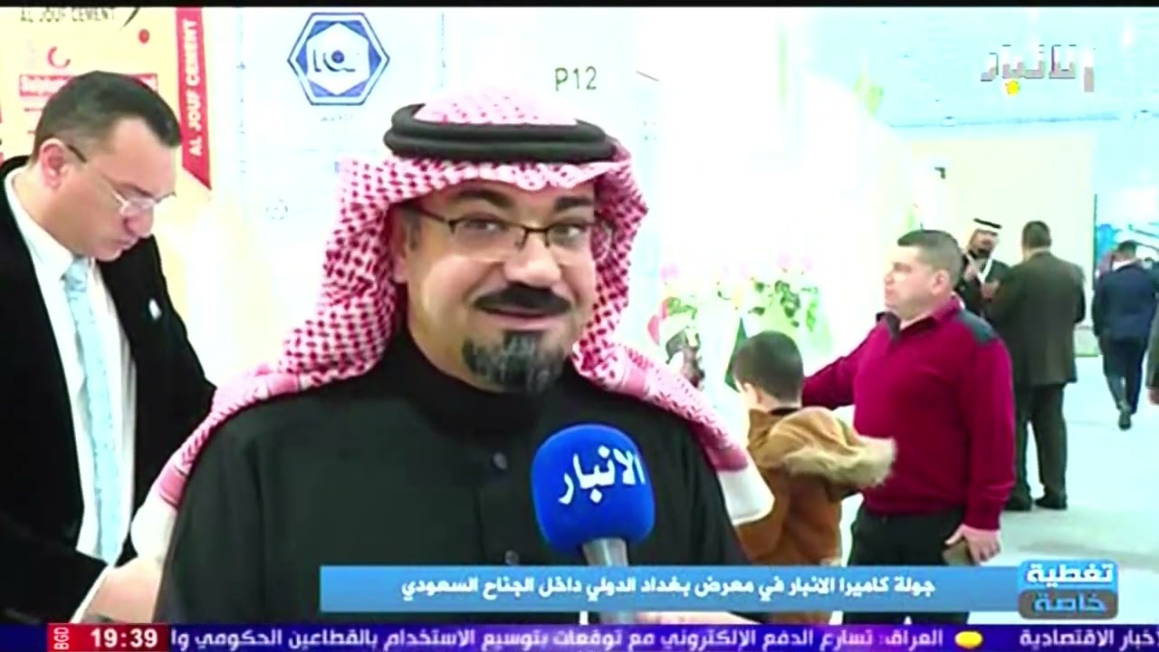 جولة كاميرا الانبار في معرض بغداد الدولي داخل الجناح السعودي