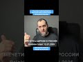 РУССКИЕ ЯВЛЯЮТСЯ МИГРАНТАМИ В НЕРУССКИХ РЕГИОНАХ РОССИИ. Фрагмент видео | Белокиев 12.07.2025