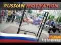 Motivation. Oleg Grebennikov. FlagMan from Russian