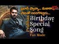 Rebal Star Prabhas Birthday Song 2019 | Fan Made | TeluguOne