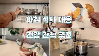 매번 구매하는 한살림 재구매템🛒 한살림 장보기 추천템! | 장바구니 하울 | 주방용품 살림꿀템 screenshot 1