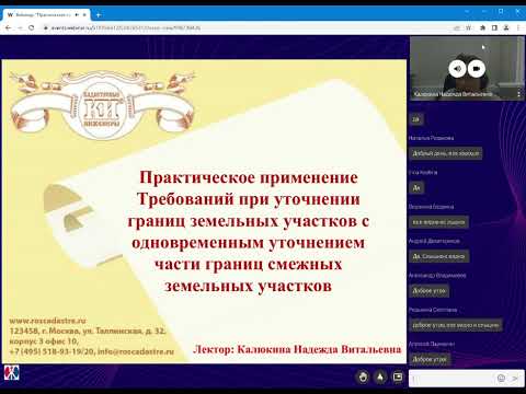 Уточнение границ ЗУ с одновременным уточнением части границы смежного ЗУ