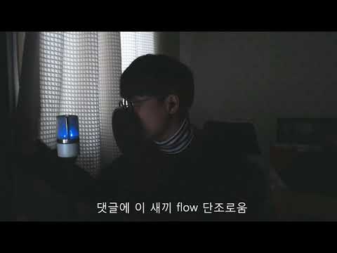 고등래퍼2 지원영상 LeDok