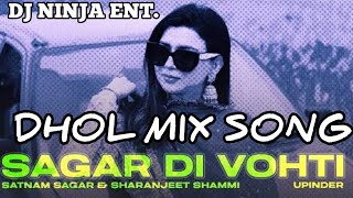 SAGAR DI VOHTI Dhol Remix Song Satnam Sagar & Sharnjeet Shammi Ft. Dj Ninja Ent. Latest Punjabi Song