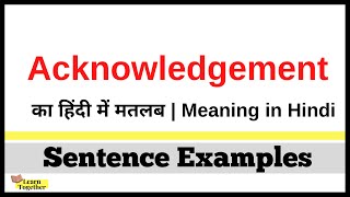 Acknowledgement Meaning in Hindi  | Acknowledgement kya hota hai Acknowledgement ka hindi me matlab