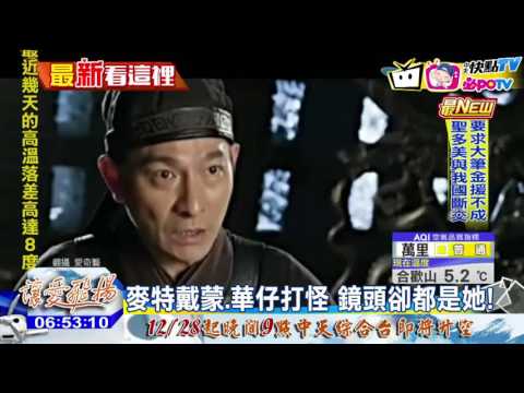 20161222中天新聞　張藝謀「長城」　陸上映4天創21億票房