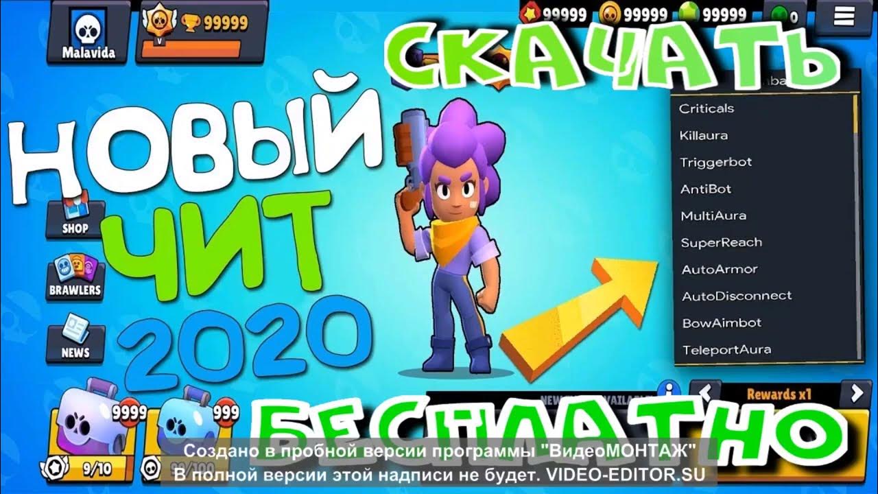 Brawl stars меню. Коды на браво старс. Читы на браво старс. Чит из brawl stars обводка. Новый чит на brawl stars.