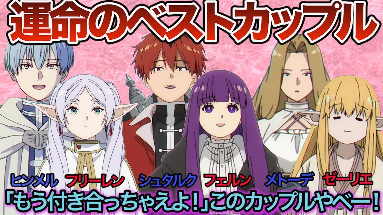 葬送のフリーレン ヒンメル シュタルク ユーベル フェルン ブロマイド