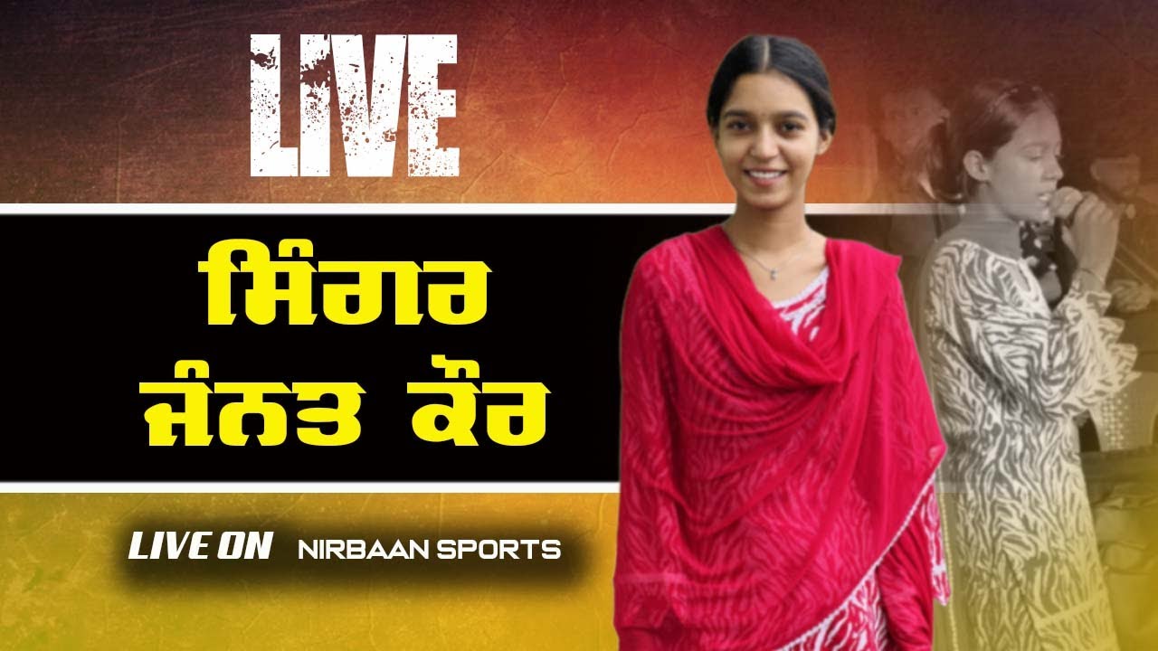 LIVE | TELECAST | SINGHER JANNAT KAUR | NIRBAAN SPORTS