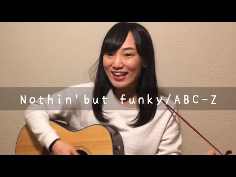 Nothin'but funky / ABC-Z / Sing with a guitar / With lyrics and chords / covered by Satoko
