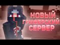 Обзор Проекта ApexGrief Копия ReallyWorld!