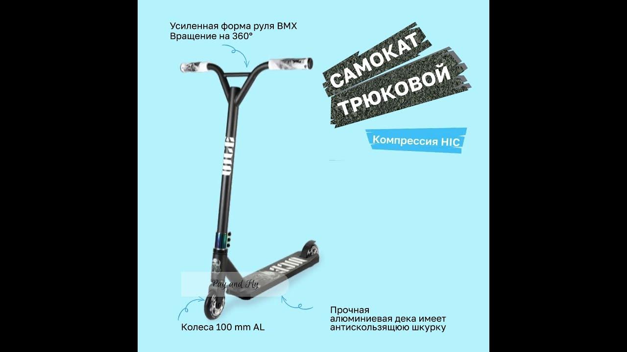 Видеообложка карточек для маркетплейсов Озон, Вайлдберриз. Самокат ...