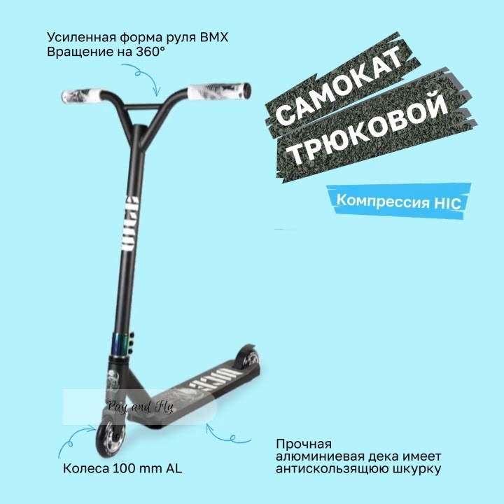 Видеообложка карточек для маркетплейсов Озон, Вайлдберриз. Самокат ...