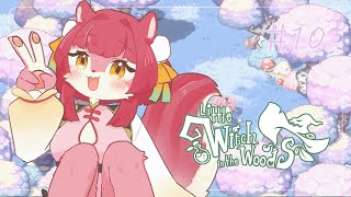 【Little Witch in the Woods】新エリア雲の谷にいざ【# 10】