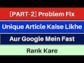 [PART-2] Free unique article generator🔥How to get google adsense approval fast in Hindi 2019