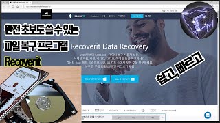 간단한 파일복구프로그램 Wondershare Recoverit 사용 방법 (파일 지우고 복구까지) screenshot 5