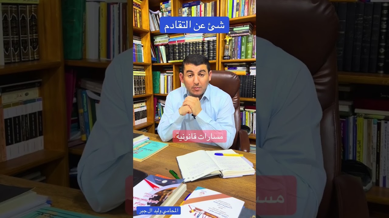 شئ عن التقادم في القانون العراقي ،،،،،