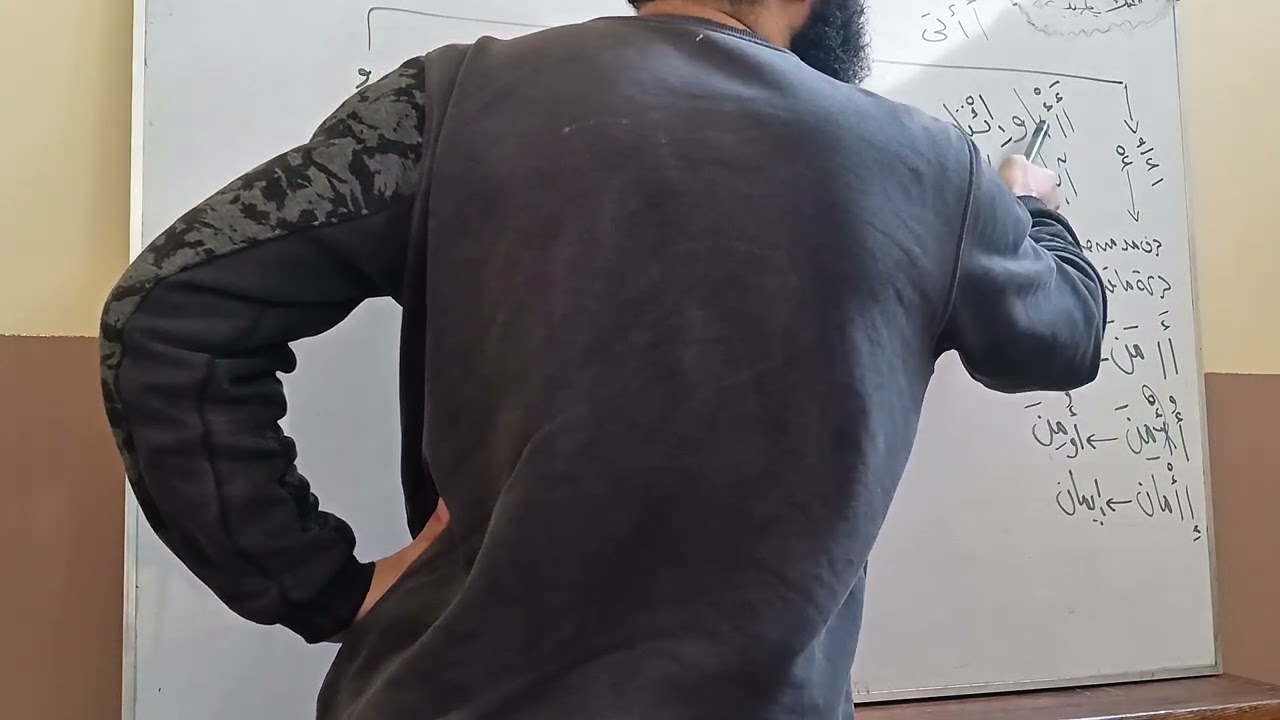 اجتماع الهمزتين في كلمة وكلمتين - الصف الثالث الثانوي الأزهري.