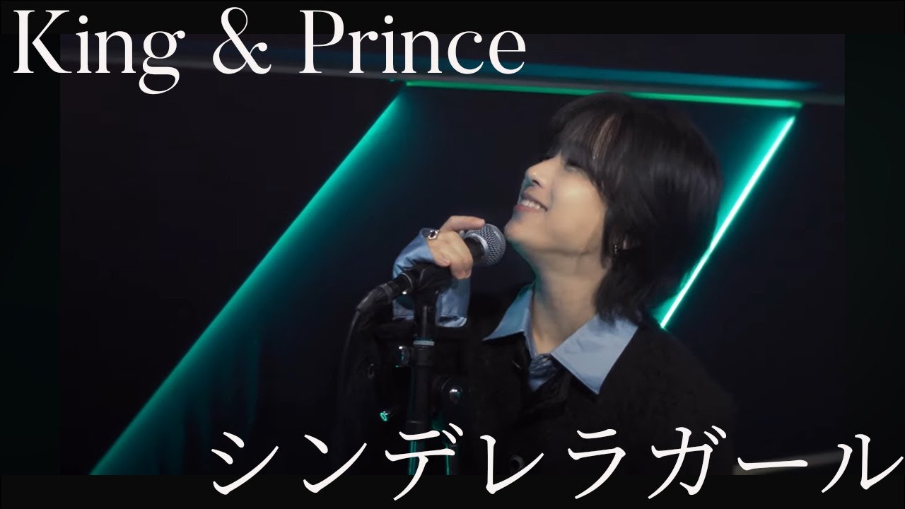 King & Prince / シンデレラガール Cover by SHIN (MADKID) - YouTube