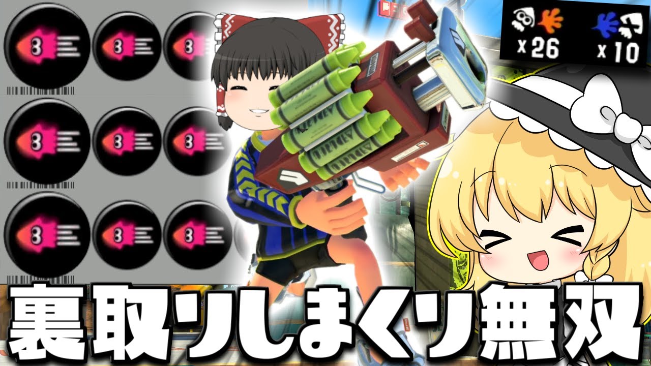 【ゆっくり実況】イカ速3.9のクラッシュブラスターネオで裏取りしてるだけなのにアオリイカされます　欠陥イカリングのスプラトゥーン3part243【スプラトゥーン3】