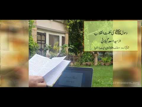 Few pictures from the album of Seerat ﷺ | First Picture
