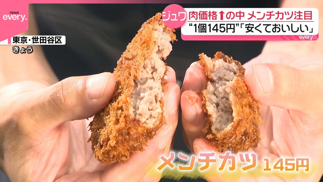 Imported Beef Prices Soar Amid 39.5-Year Low Yen! 