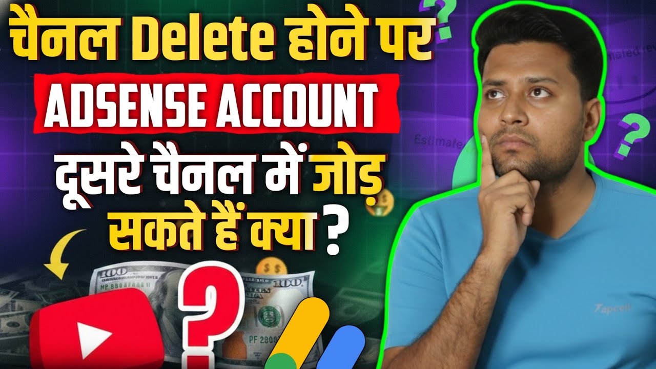 YouTube Channel Deleted- Same AdSense New Channel Me Kaise Use Kare | AdSense Reuse Policy 2026