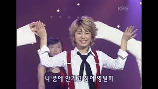샵(S#arp) - Kiss me [뮤직플러스] | KBS 20020216 방송